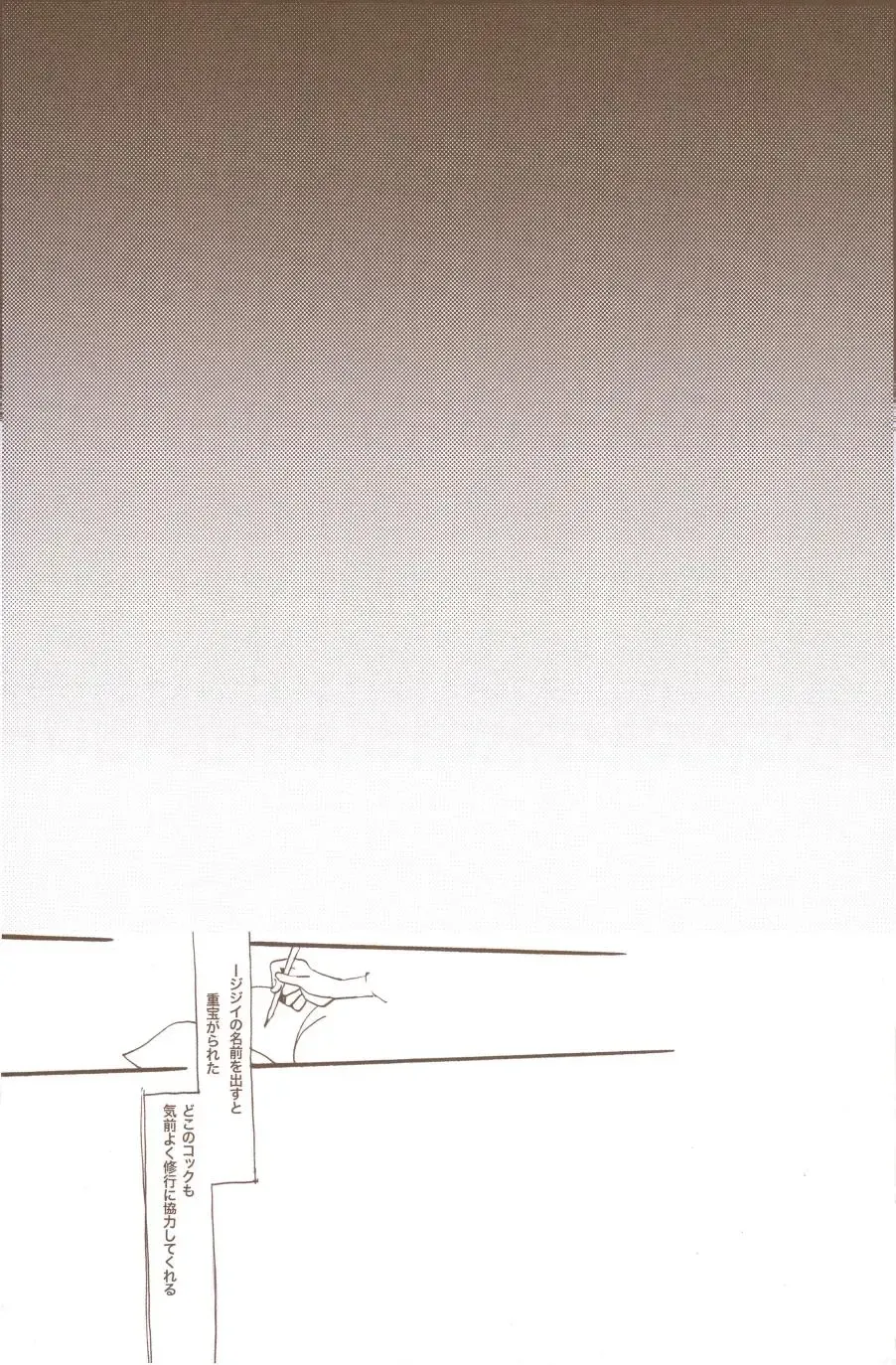 [Amakure Gido] Yume de Mita Kimi no Oukoku Fhentai - Page 92