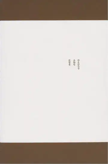 [Amakure Gido] Yume de Mita Kimi no Oukoku Fhentai - Page 108