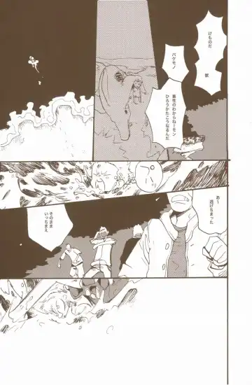 [Amakure Gido] Yume de Mita Kimi no Oukoku Fhentai - Page 15