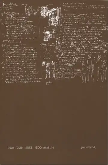 [Amakure Gido] Yume de Mita Kimi no Oukoku Fhentai - Page 3