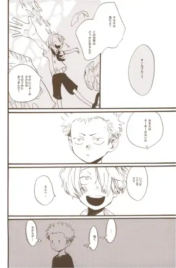 [Amakure Gido] Yume de Mita Kimi no Oukoku Fhentai - Page 30