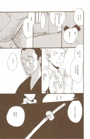 [Amakure Gido] Yume de Mita Kimi no Oukoku Fhentai - Page 89