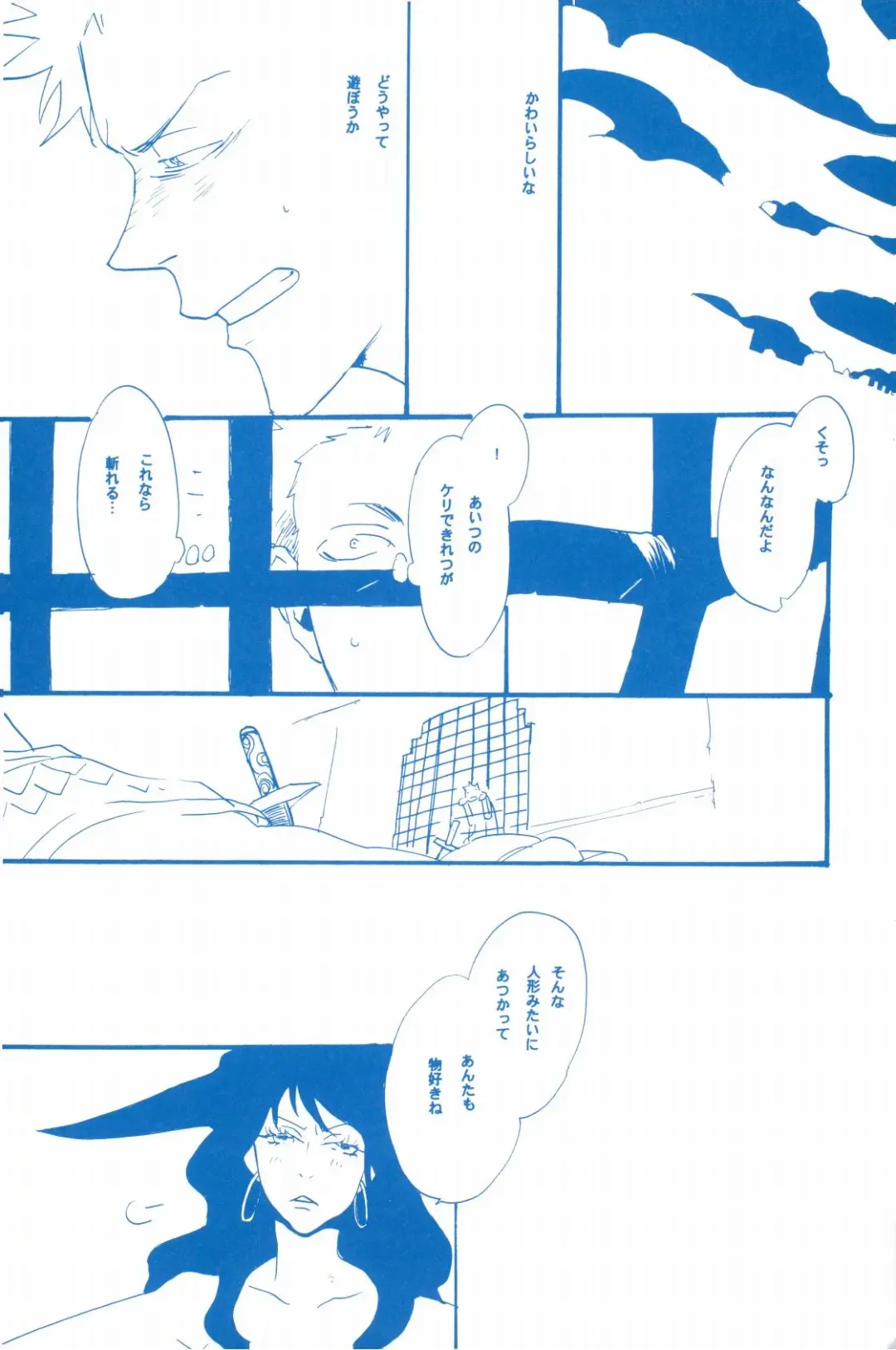 [Amakure Gido] Ibara no Ue de Uta o 2 Fhentai - Page 12