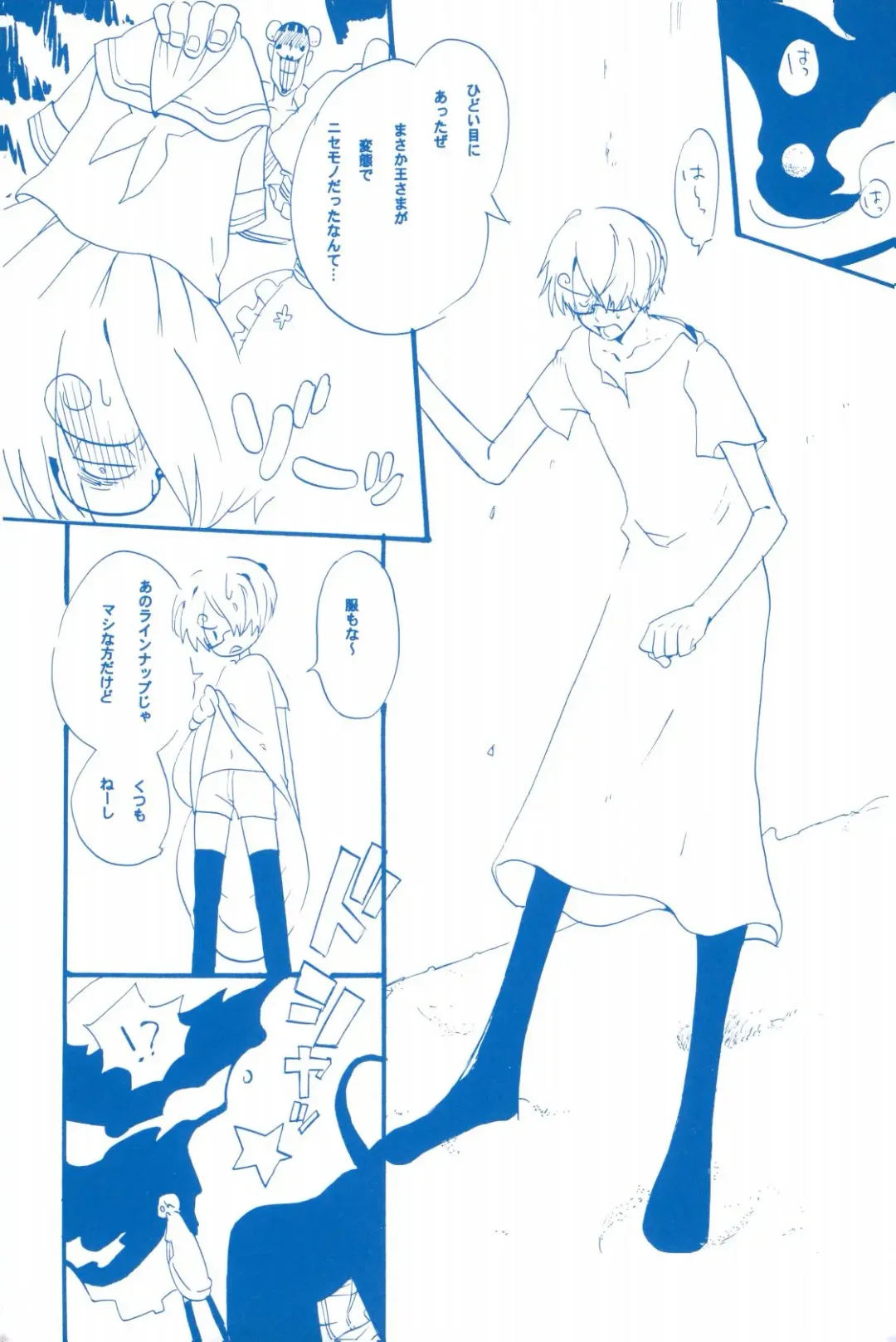 [Amakure Gido] Ibara no Ue de Uta o 2 Fhentai - Page 17