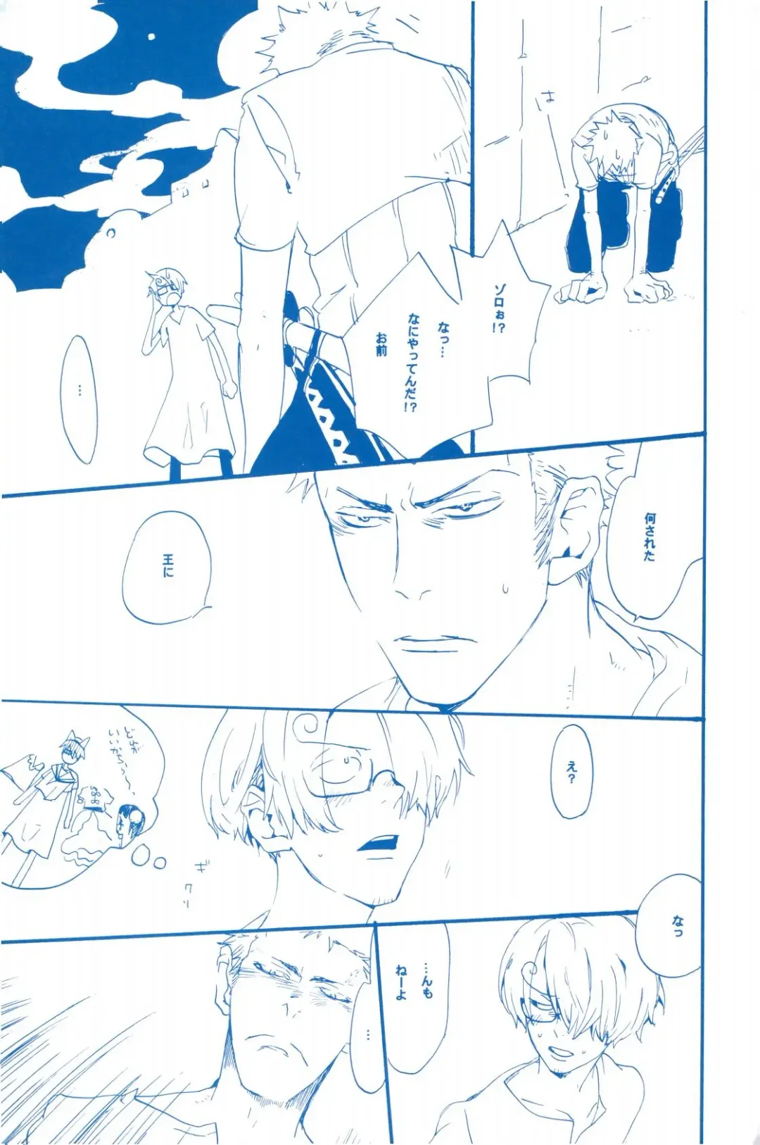 [Amakure Gido] Ibara no Ue de Uta o 2 Fhentai - Page 18