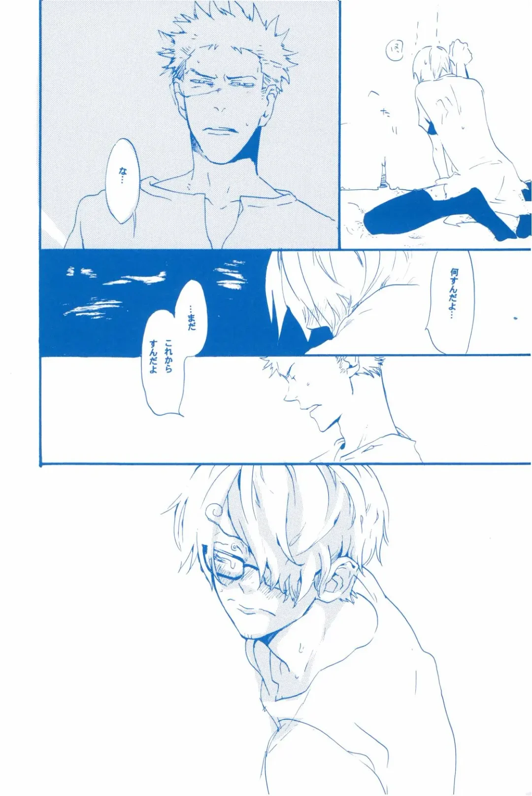 [Amakure Gido] Ibara no Ue de Uta o 2 Fhentai - Page 23