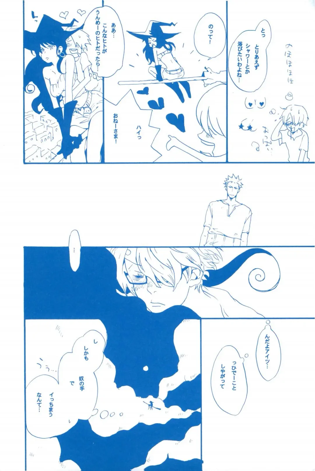 [Amakure Gido] Ibara no Ue de Uta o 2 Fhentai - Page 27