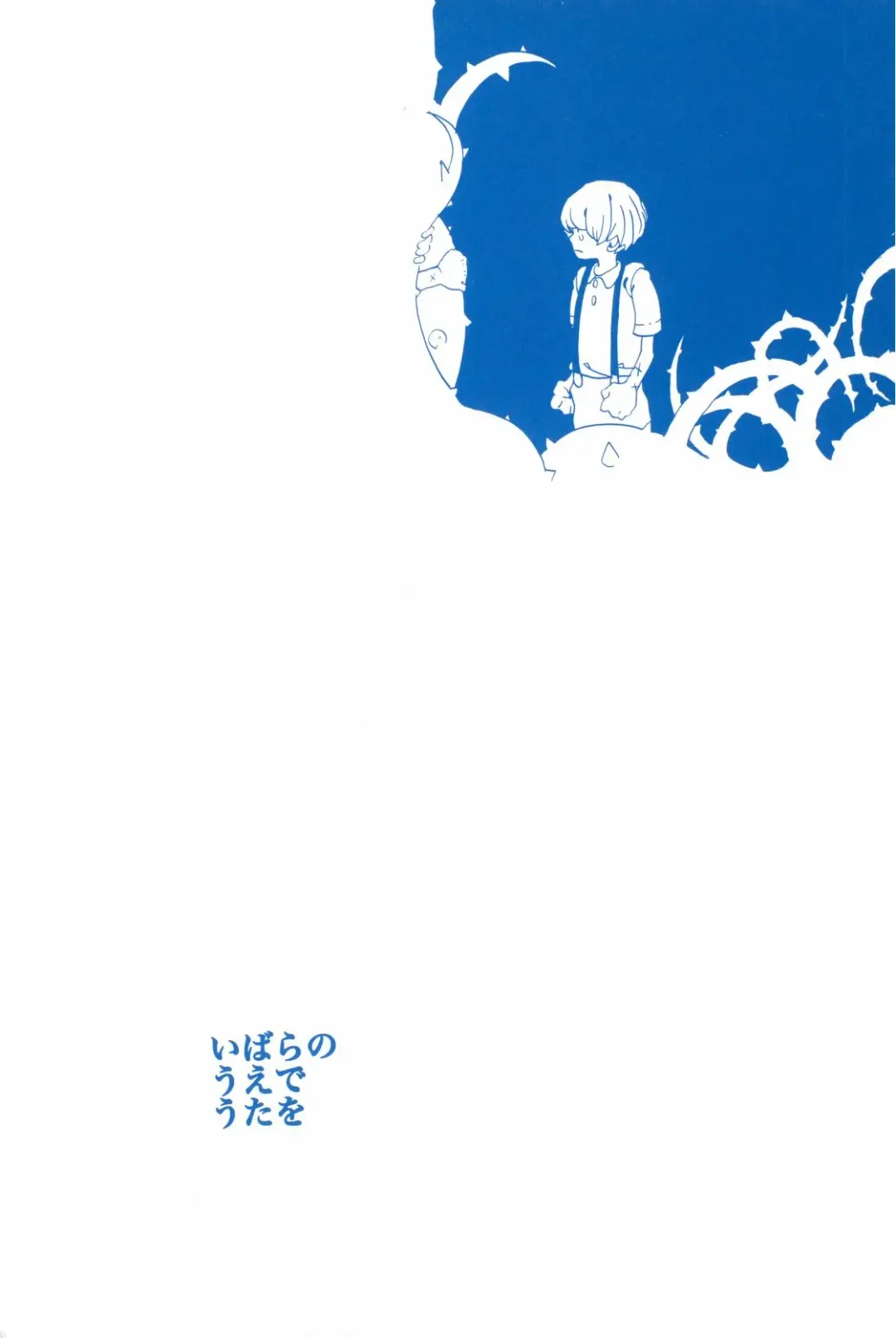 [Amakure Gido] Ibara no Ue de Uta o 2 Fhentai - Page 3