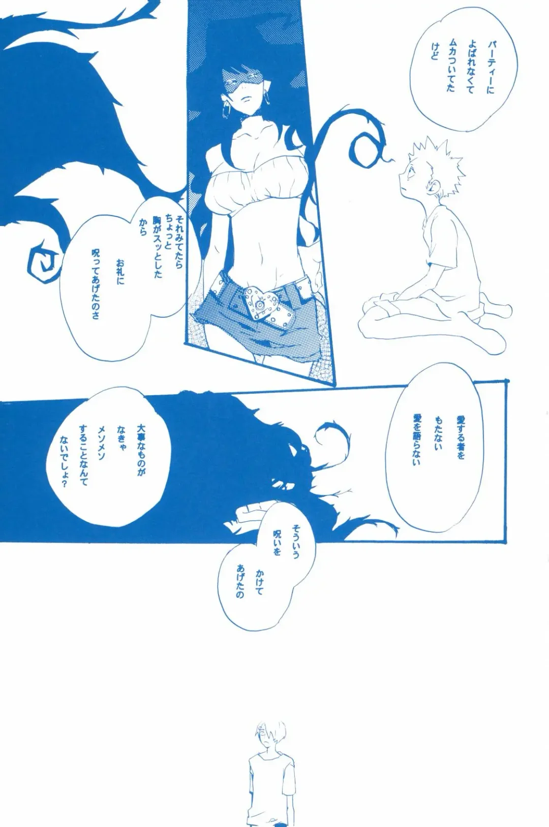 [Amakure Gido] Ibara no Ue de Uta o 2 Fhentai - Page 32