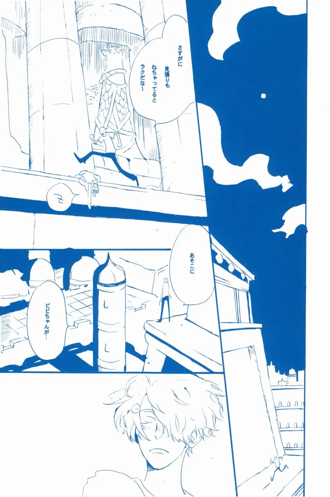 [Amakure Gido] Ibara no Ue de Uta o 2 Fhentai - Page 36