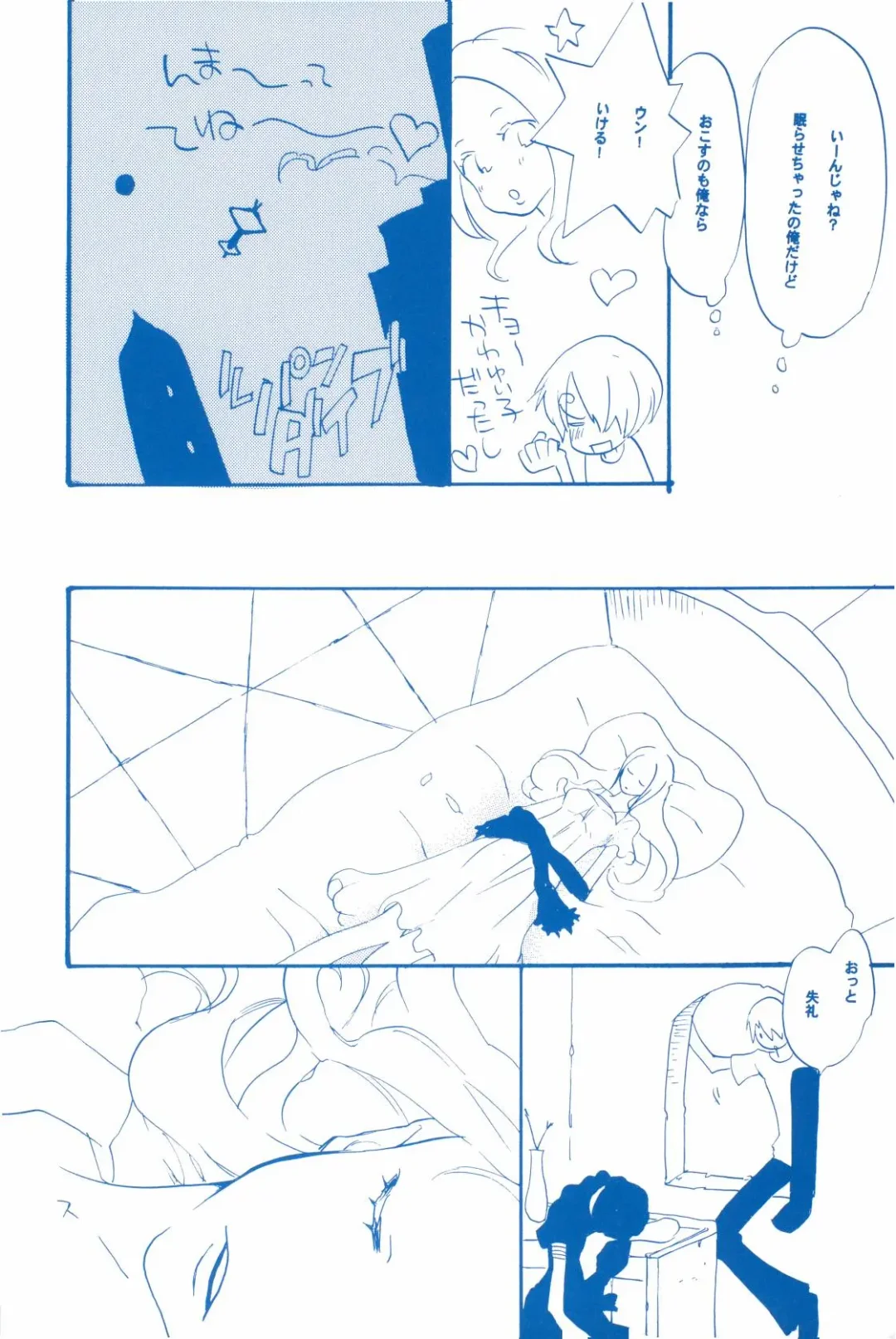 [Amakure Gido] Ibara no Ue de Uta o 2 Fhentai - Page 37