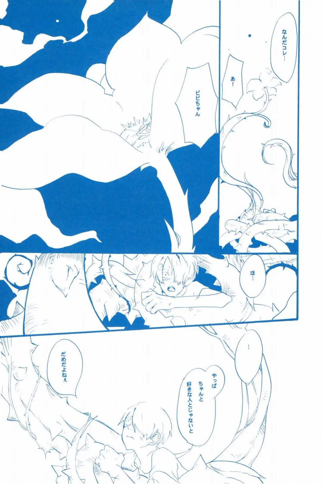 [Amakure Gido] Ibara no Ue de Uta o 2 Fhentai - Page 42