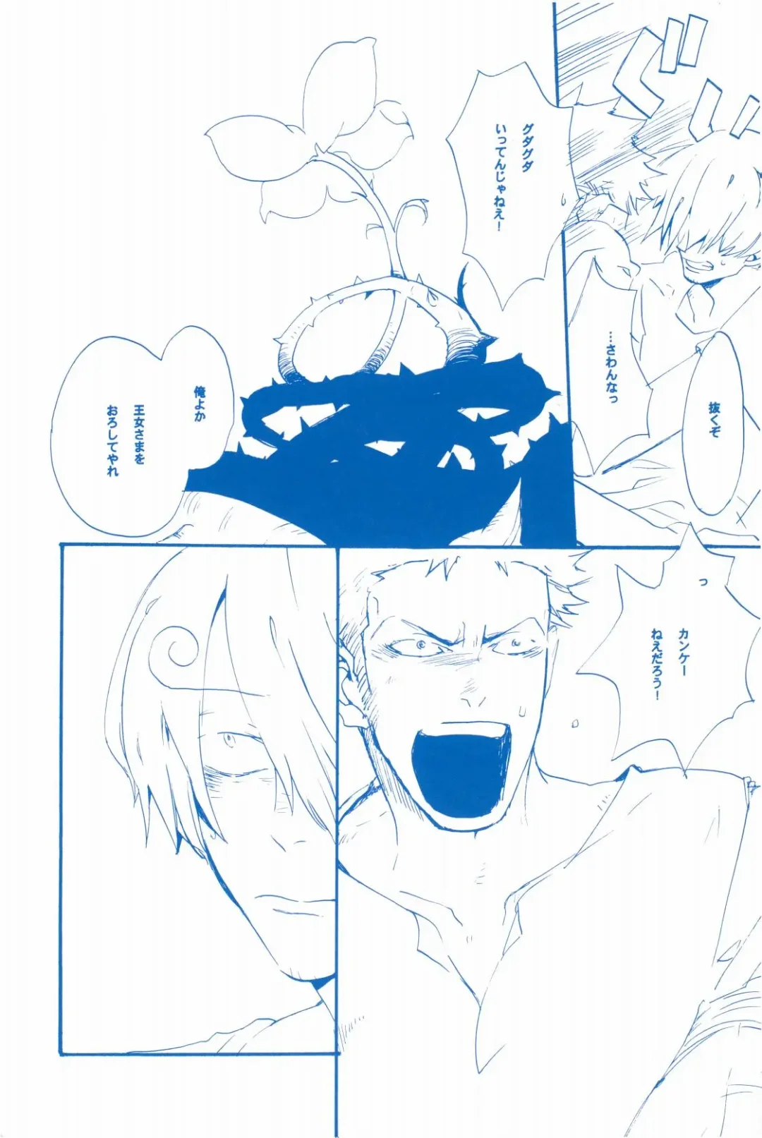 [Amakure Gido] Ibara no Ue de Uta o 2 Fhentai - Page 49