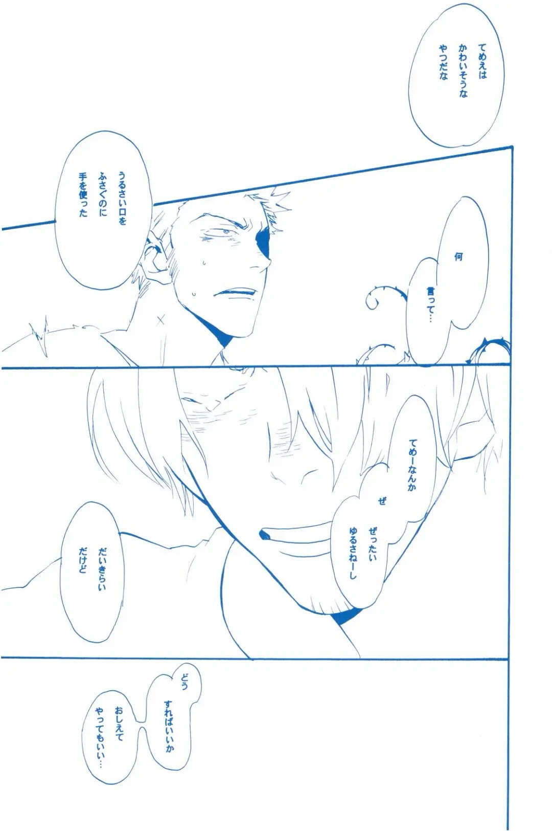 [Amakure Gido] Ibara no Ue de Uta o 2 Fhentai - Page 50