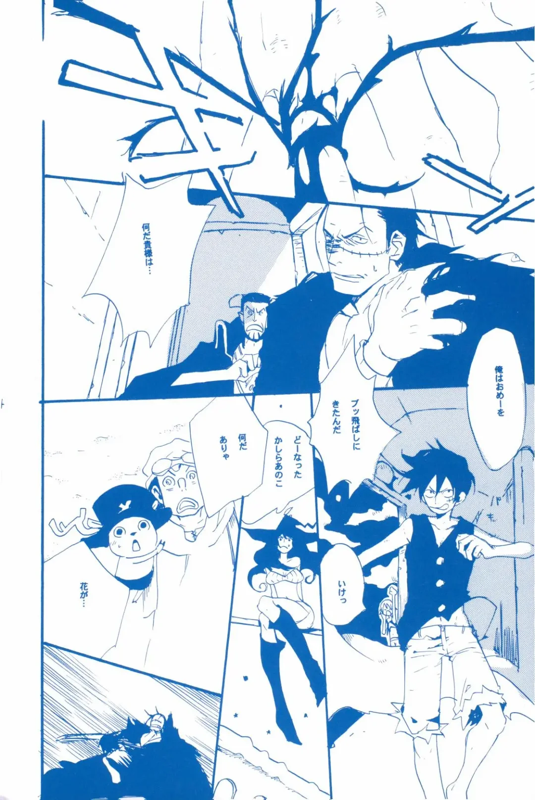 [Amakure Gido] Ibara no Ue de Uta o 2 Fhentai - Page 53