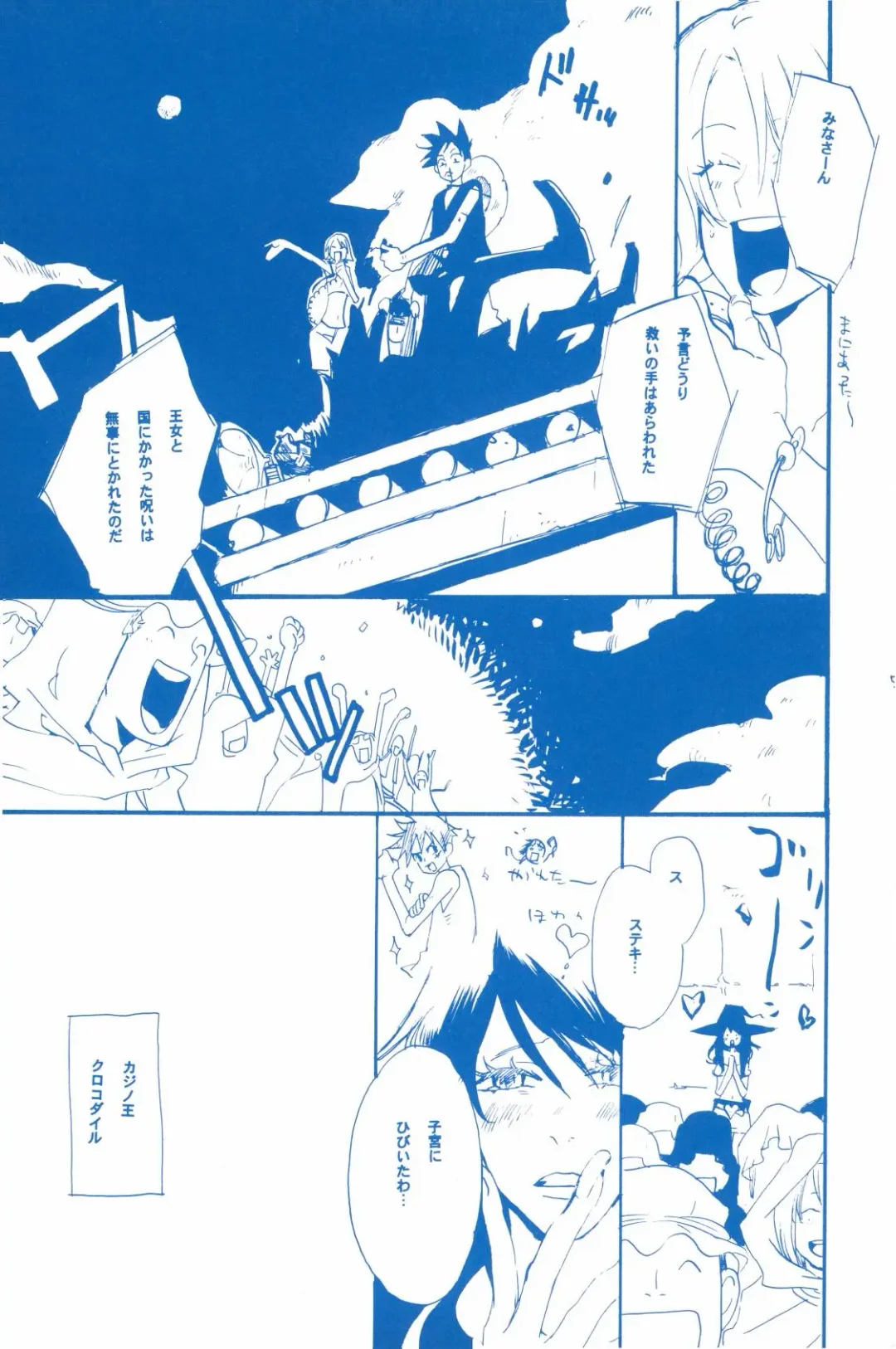 [Amakure Gido] Ibara no Ue de Uta o 2 Fhentai - Page 56