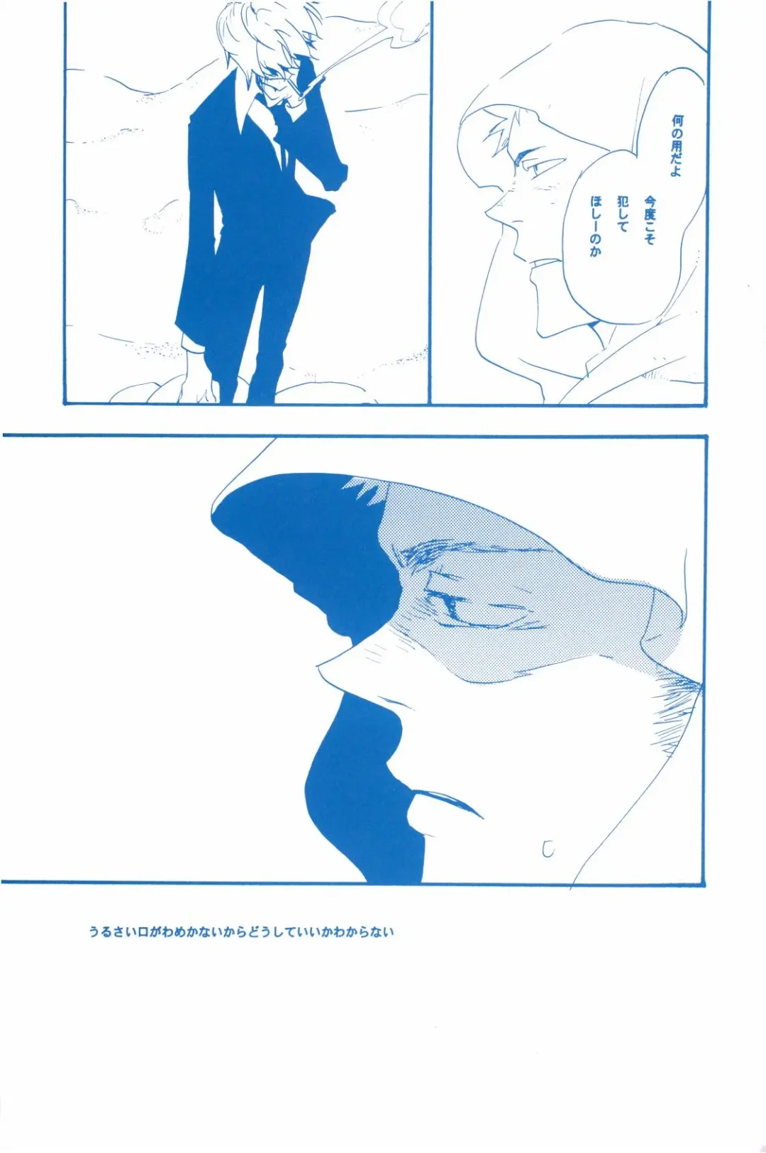 [Amakure Gido] Ibara no Ue de Uta o 2 Fhentai - Page 66