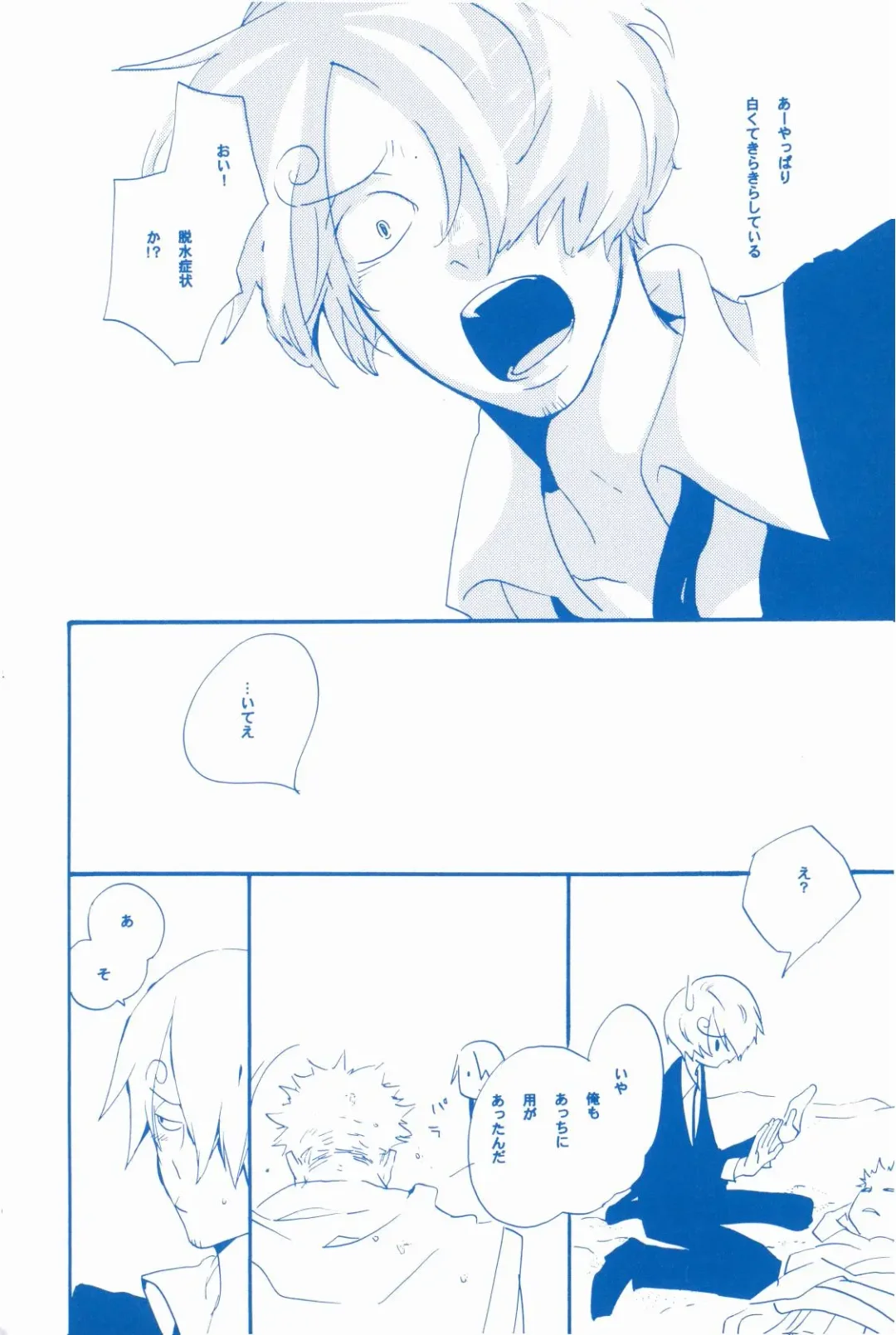 [Amakure Gido] Ibara no Ue de Uta o 2 Fhentai - Page 71