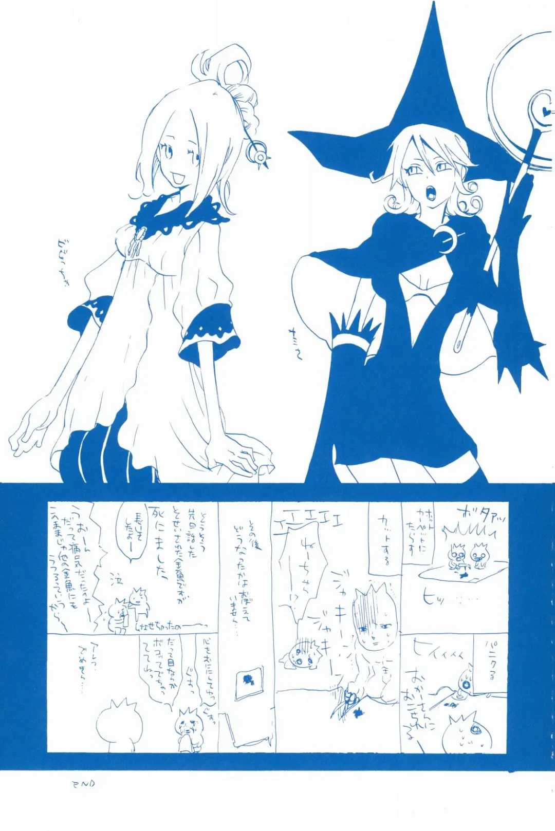 [Amakure Gido] Ibara no Ue de Uta o 2 Fhentai - Page 76