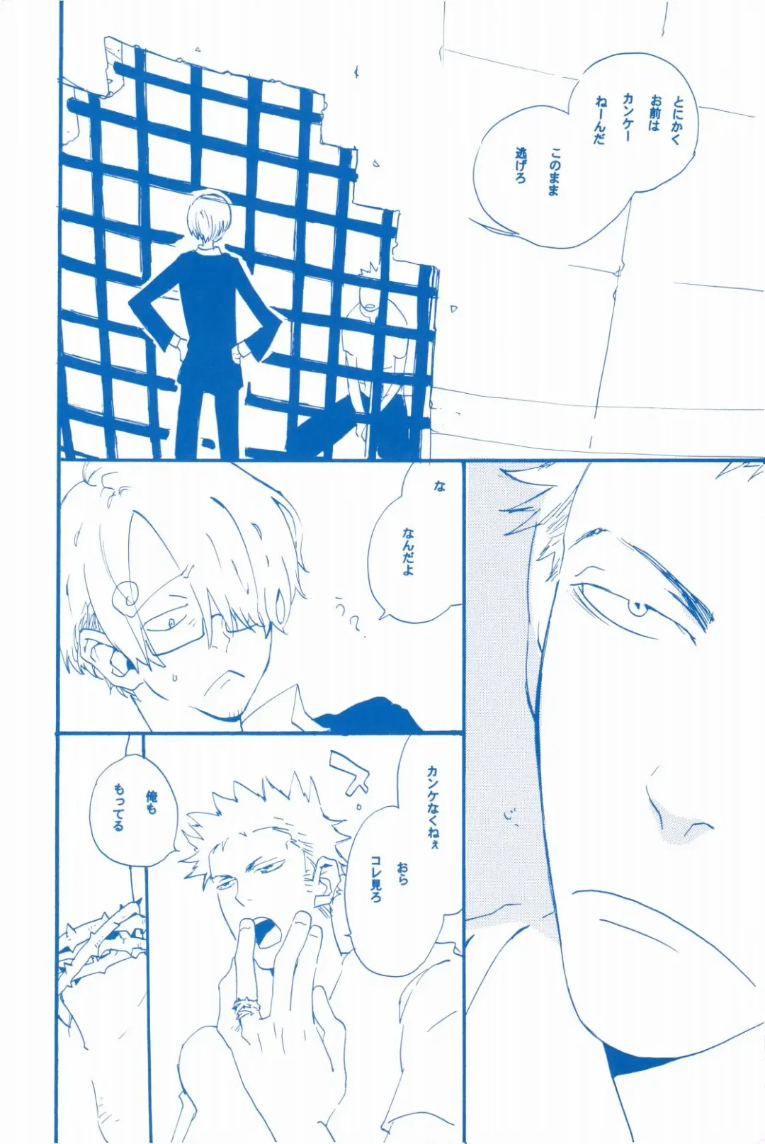 [Amakure Gido] Ibara no Ue de Uta o 2 Fhentai - Page 9