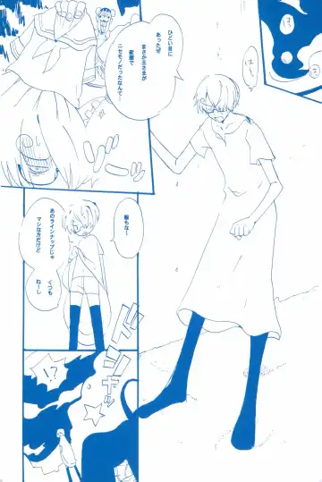 [Amakure Gido] Ibara no Ue de Uta o 2 Fhentai - Page 17