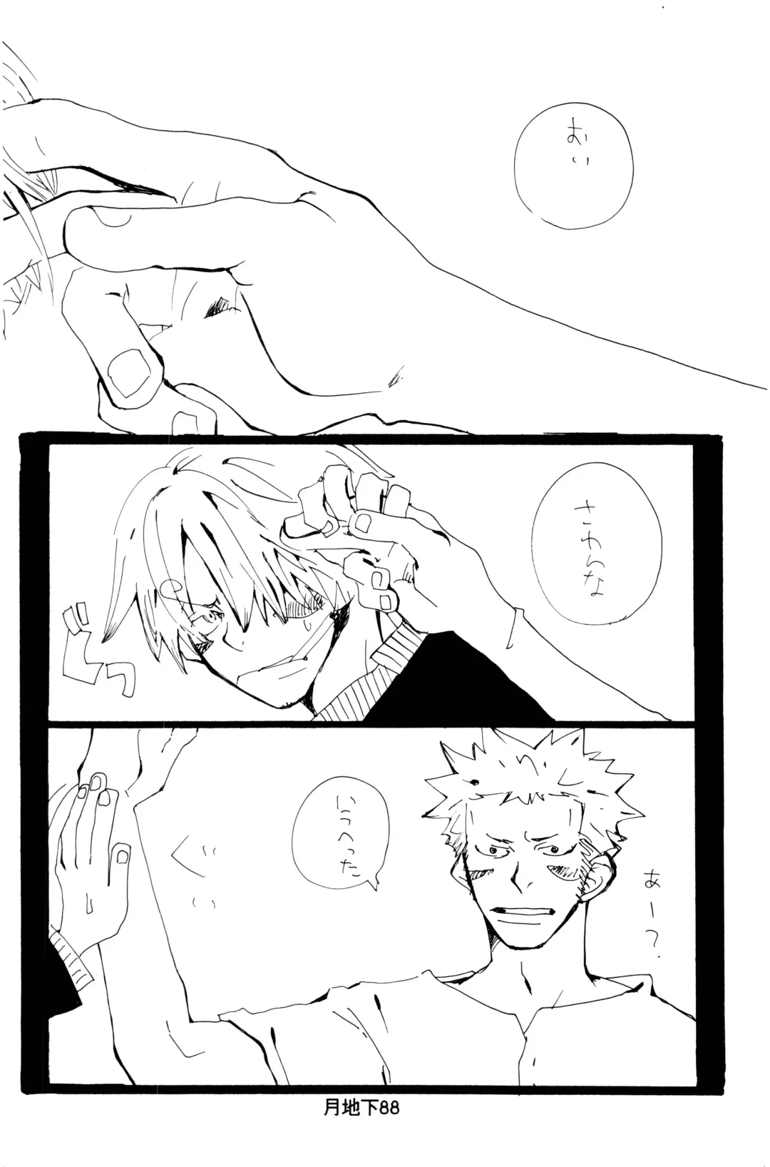 [Amakure Gido] Bara no Hana Fhentai - Page 16