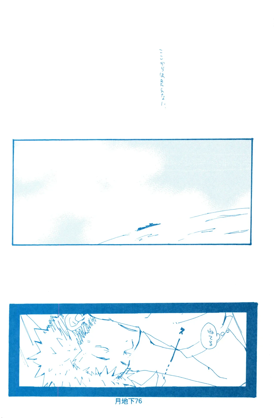 [Amakure Gido] Bara no Hana Fhentai - Page 4