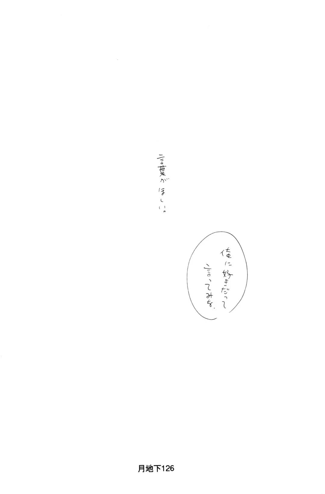 [Amakure Gido] Bara no Hana Fhentai - Page 54