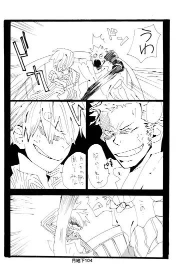 [Amakure Gido] Bara no Hana Fhentai - Page 32