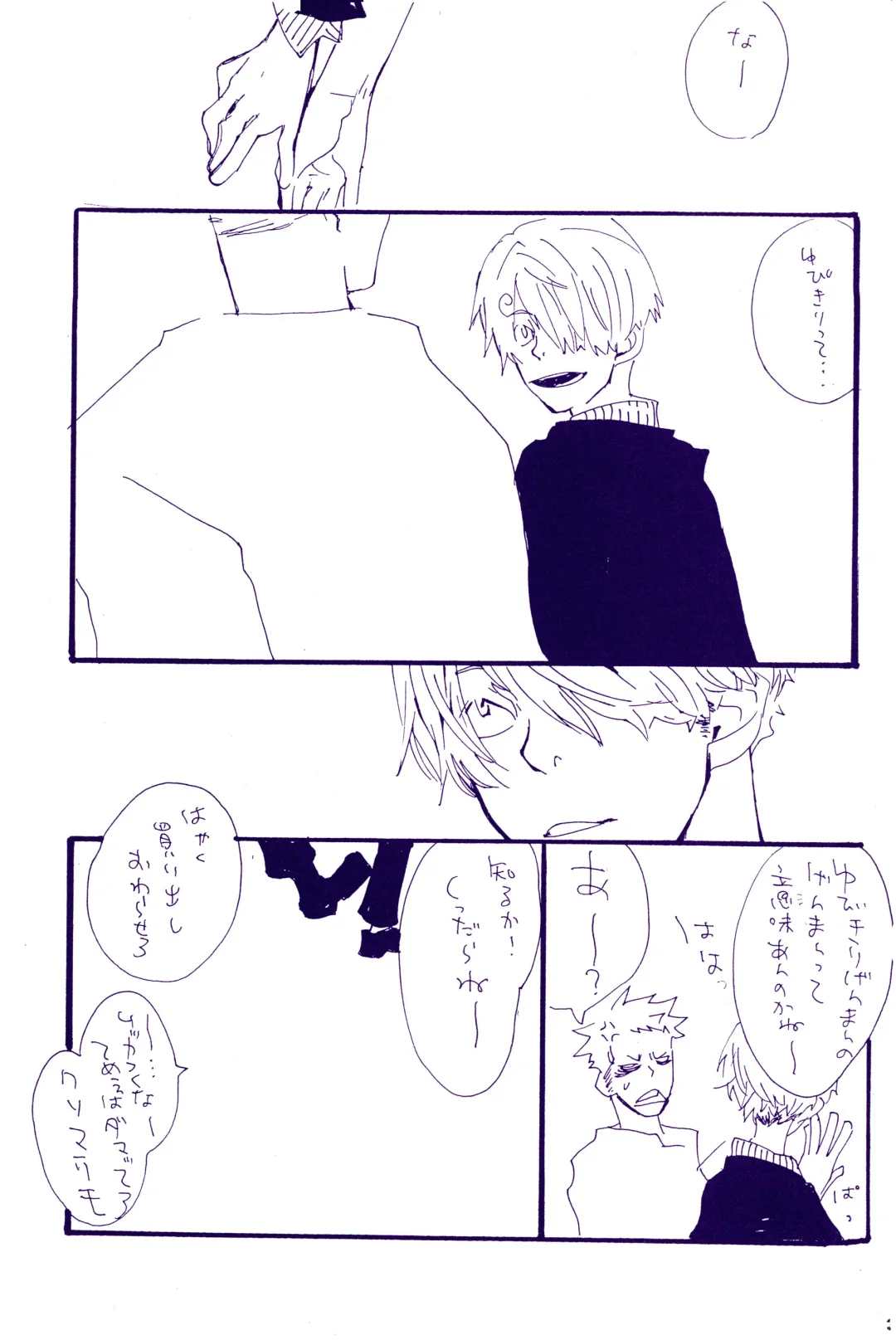 [Amakure Gido] Kowareta Mono no Honto no Katachi Fhentai - Page 14