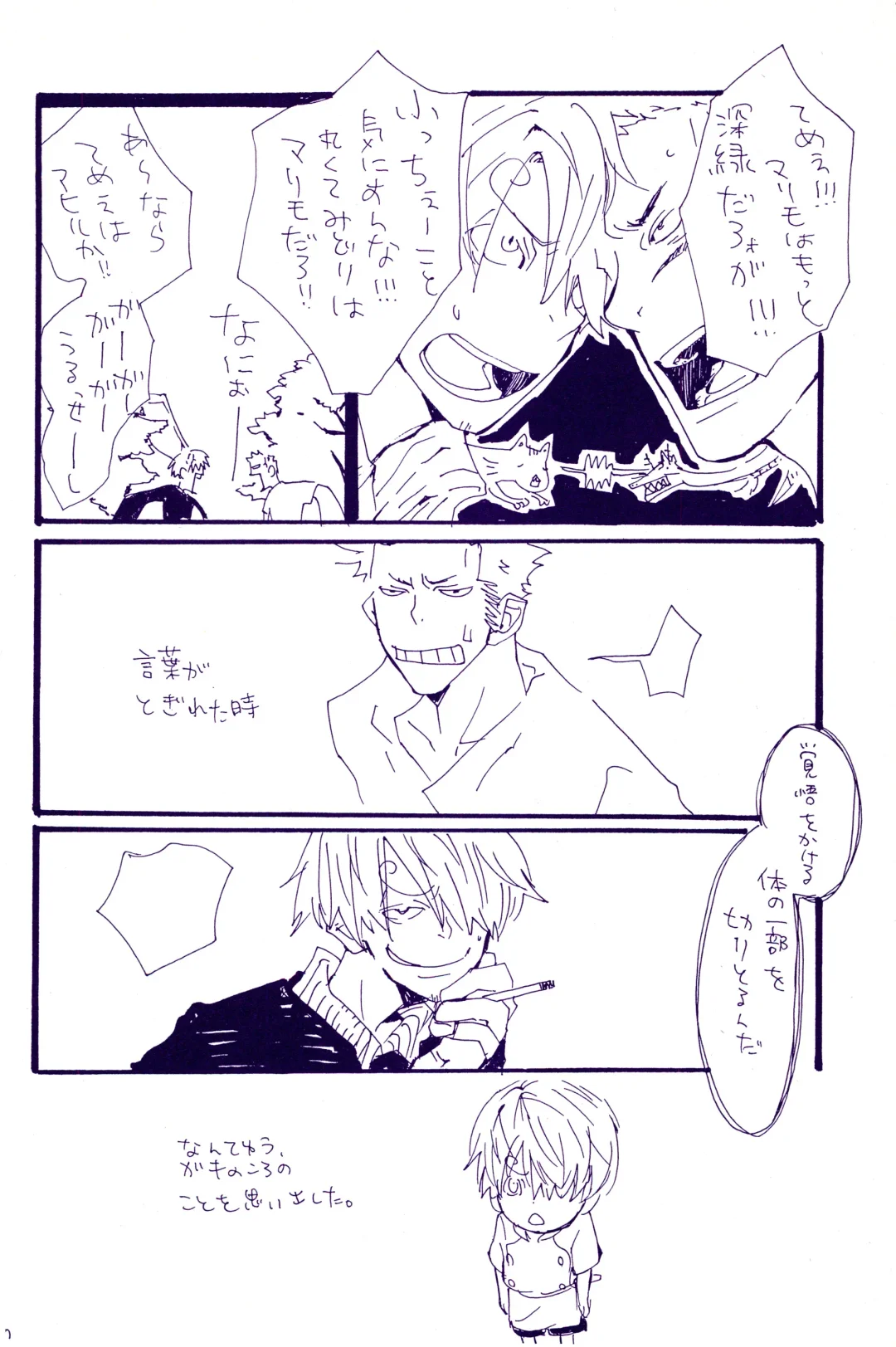 [Amakure Gido] Kowareta Mono no Honto no Katachi Fhentai - Page 15