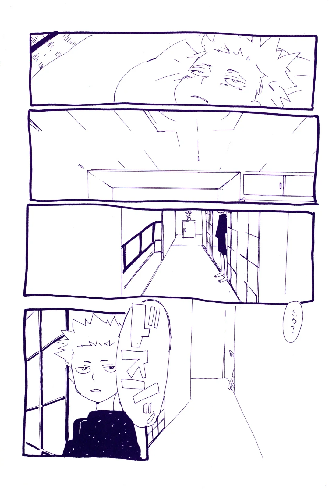 [Amakure Gido] Kowareta Mono no Honto no Katachi Fhentai - Page 18