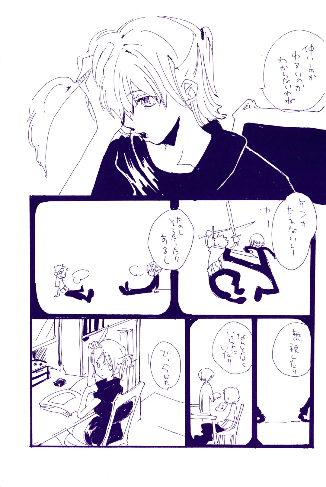 [Amakure Gido] Kowareta Mono no Honto no Katachi Fhentai - Page 22