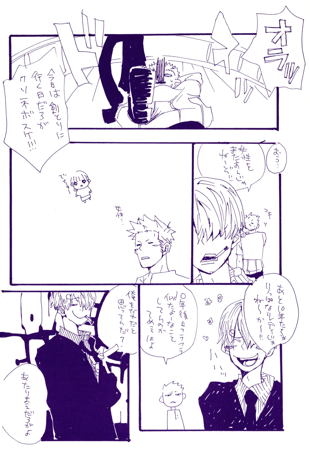 [Amakure Gido] Kowareta Mono no Honto no Katachi Fhentai - Page 23