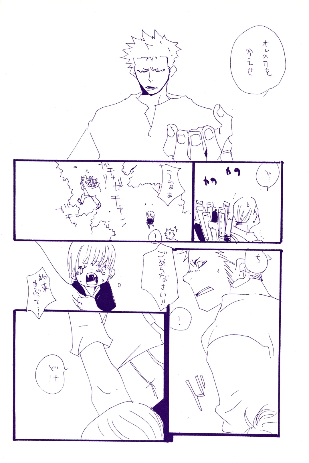 [Amakure Gido] Kowareta Mono no Honto no Katachi Fhentai - Page 29