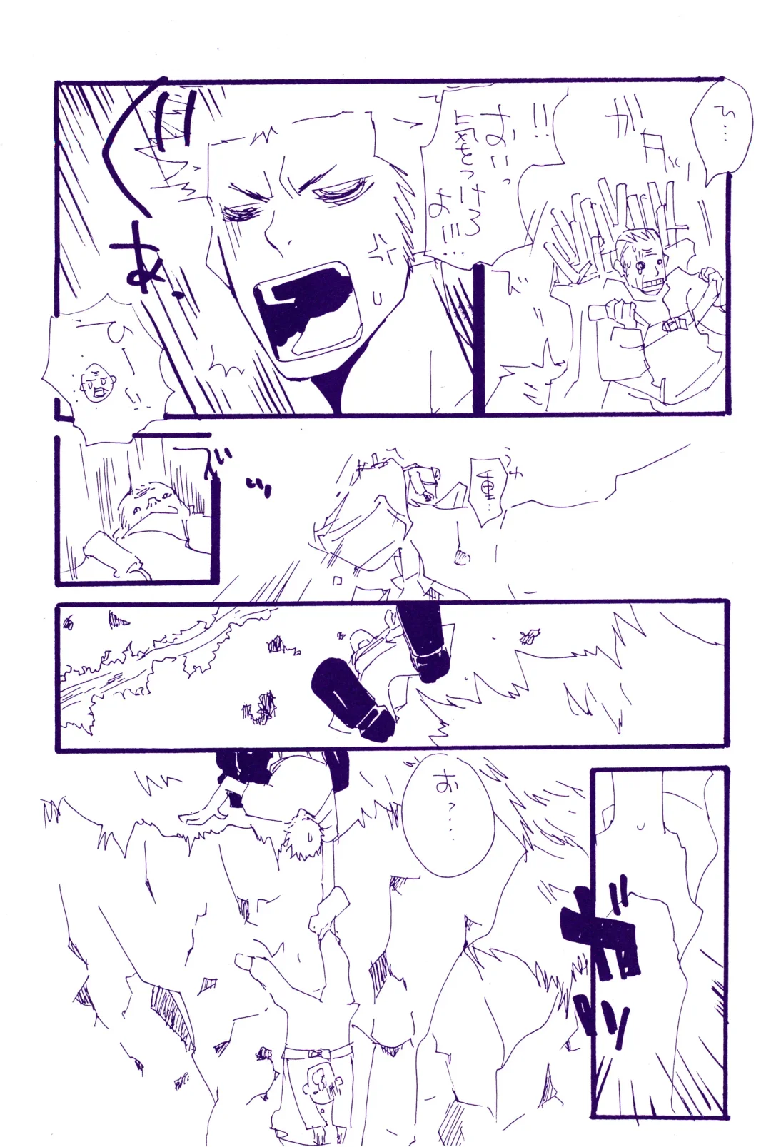 [Amakure Gido] Kowareta Mono no Honto no Katachi Fhentai - Page 32