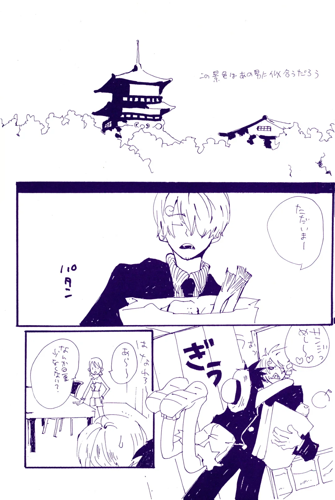 [Amakure Gido] Kowareta Mono no Honto no Katachi Fhentai - Page 4