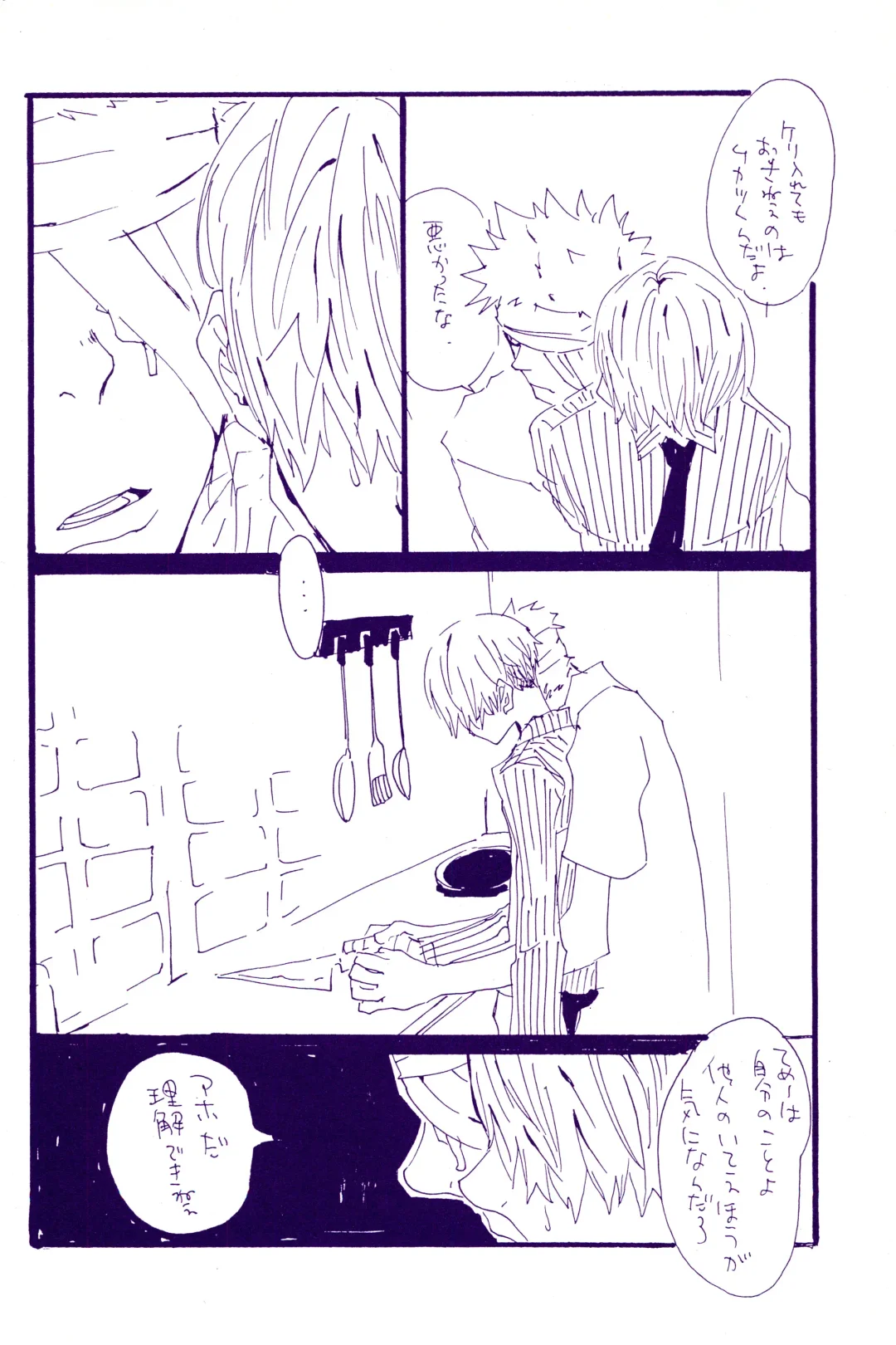 [Amakure Gido] Kowareta Mono no Honto no Katachi Fhentai - Page 43