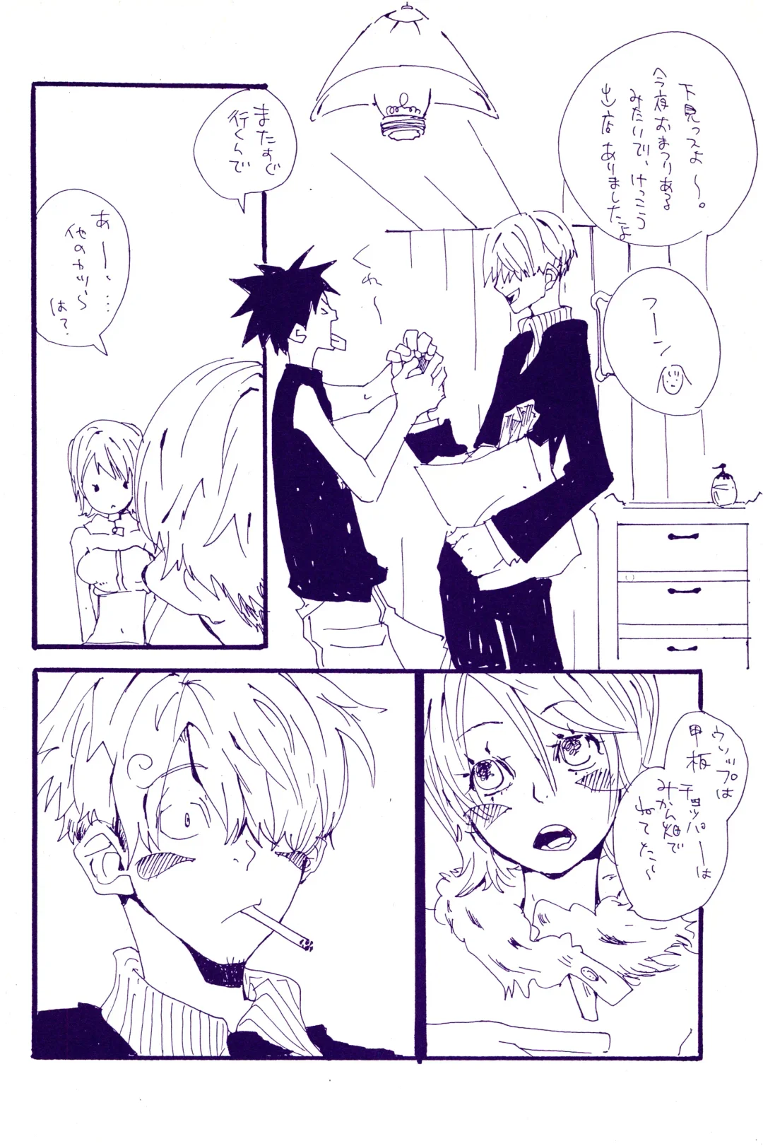 [Amakure Gido] Kowareta Mono no Honto no Katachi Fhentai - Page 5