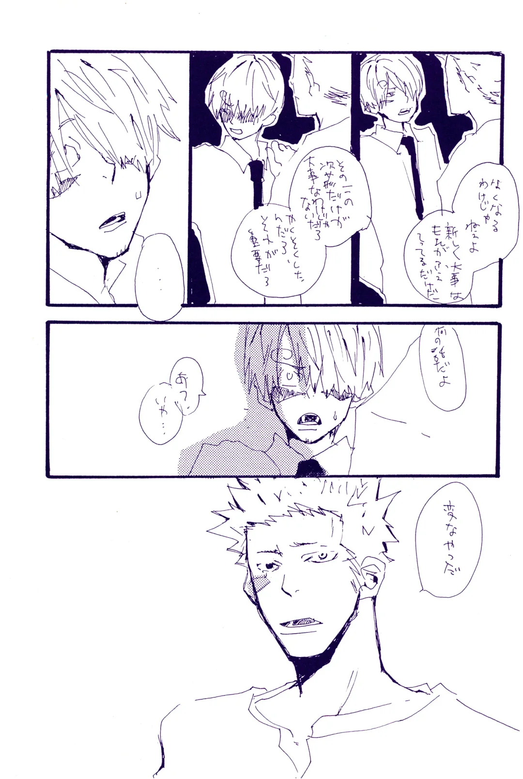 [Amakure Gido] Kowareta Mono no Honto no Katachi Fhentai - Page 54