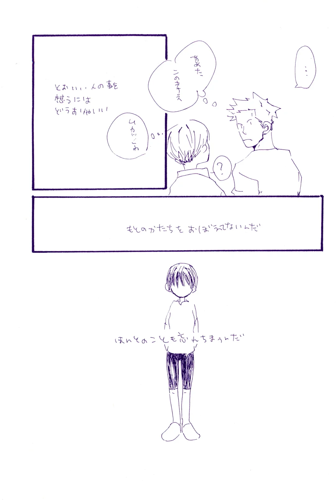 [Amakure Gido] Kowareta Mono no Honto no Katachi Fhentai - Page 58