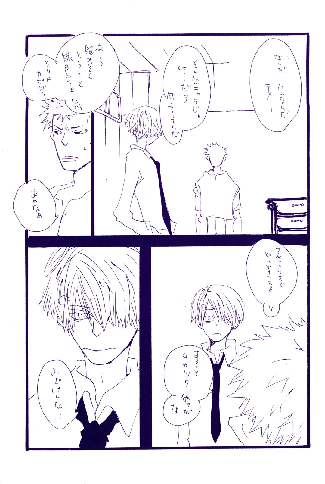 [Amakure Gido] Kowareta Mono no Honto no Katachi Fhentai - Page 62