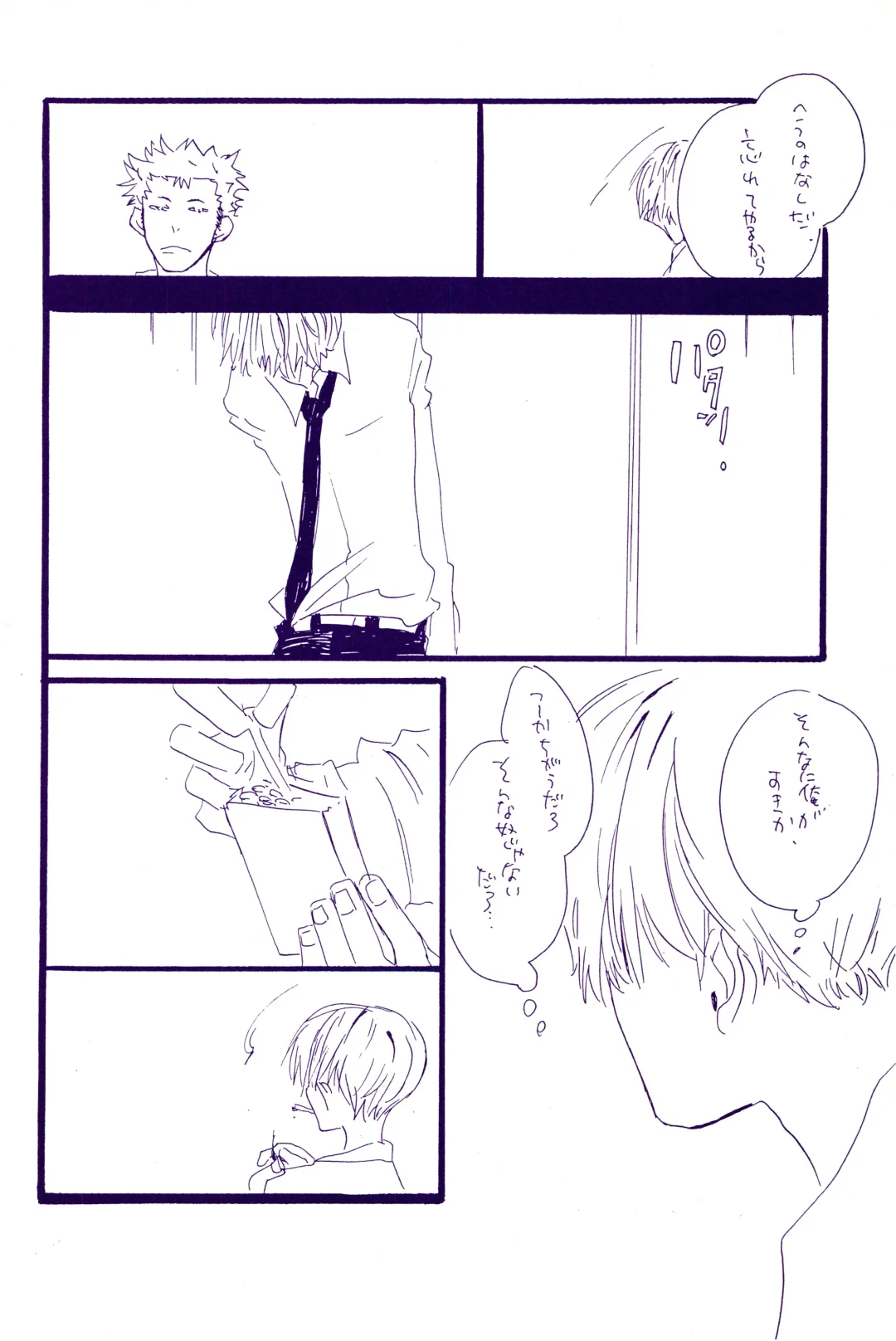 [Amakure Gido] Kowareta Mono no Honto no Katachi Fhentai - Page 63