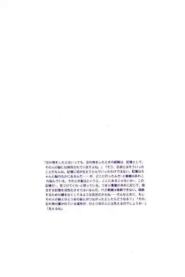 [Amakure Gido] Kowareta Mono no Honto no Katachi Fhentai - Page 21