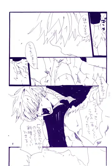 [Amakure Gido] Kowareta Mono no Honto no Katachi Fhentai - Page 36