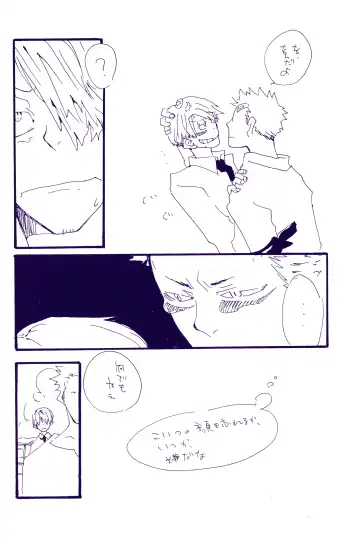 [Amakure Gido] Kowareta Mono no Honto no Katachi Fhentai - Page 51