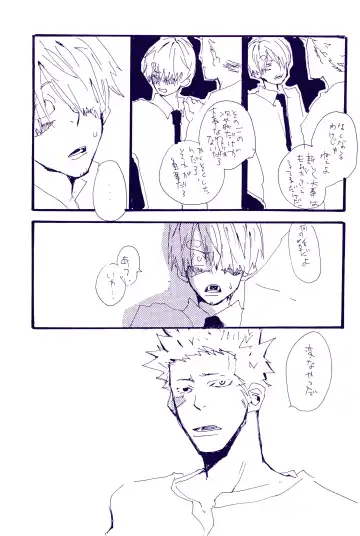 [Amakure Gido] Kowareta Mono no Honto no Katachi Fhentai - Page 54