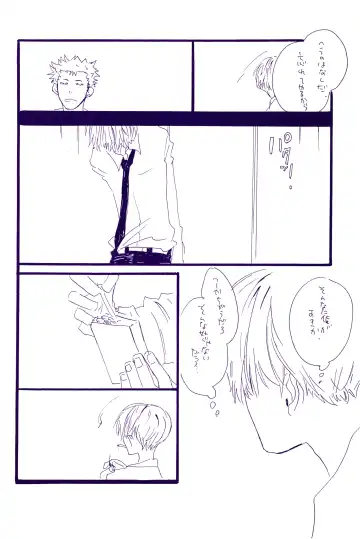 [Amakure Gido] Kowareta Mono no Honto no Katachi Fhentai - Page 63