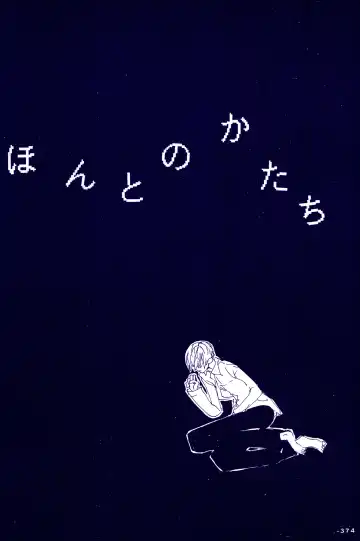 [Amakure Gido] Kowareta Mono no Honto no Katachi Fhentai - Page 9