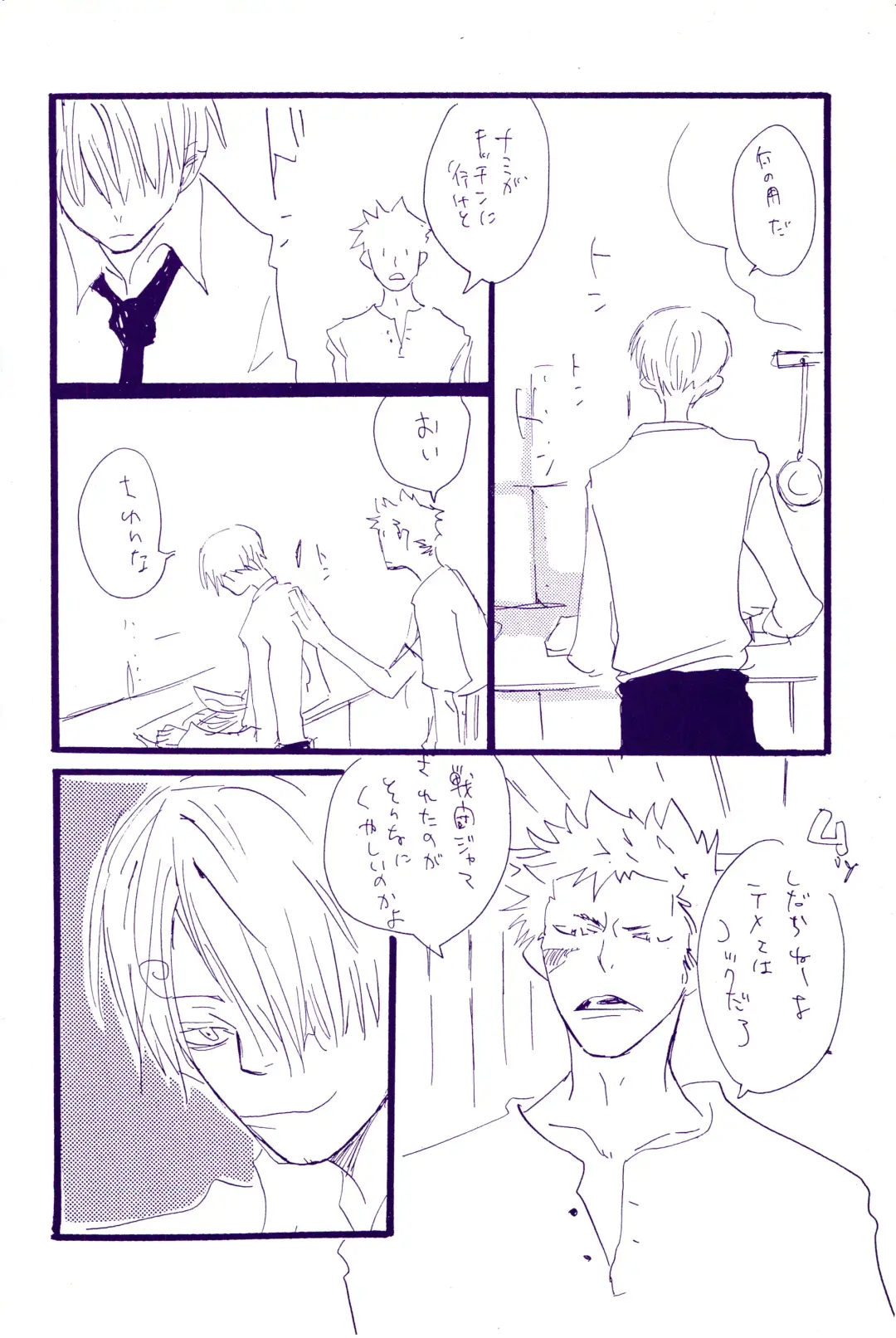 [Amakure Gido] Kowareta Mono no Honto no Katachi 2 Fhentai - Page 16